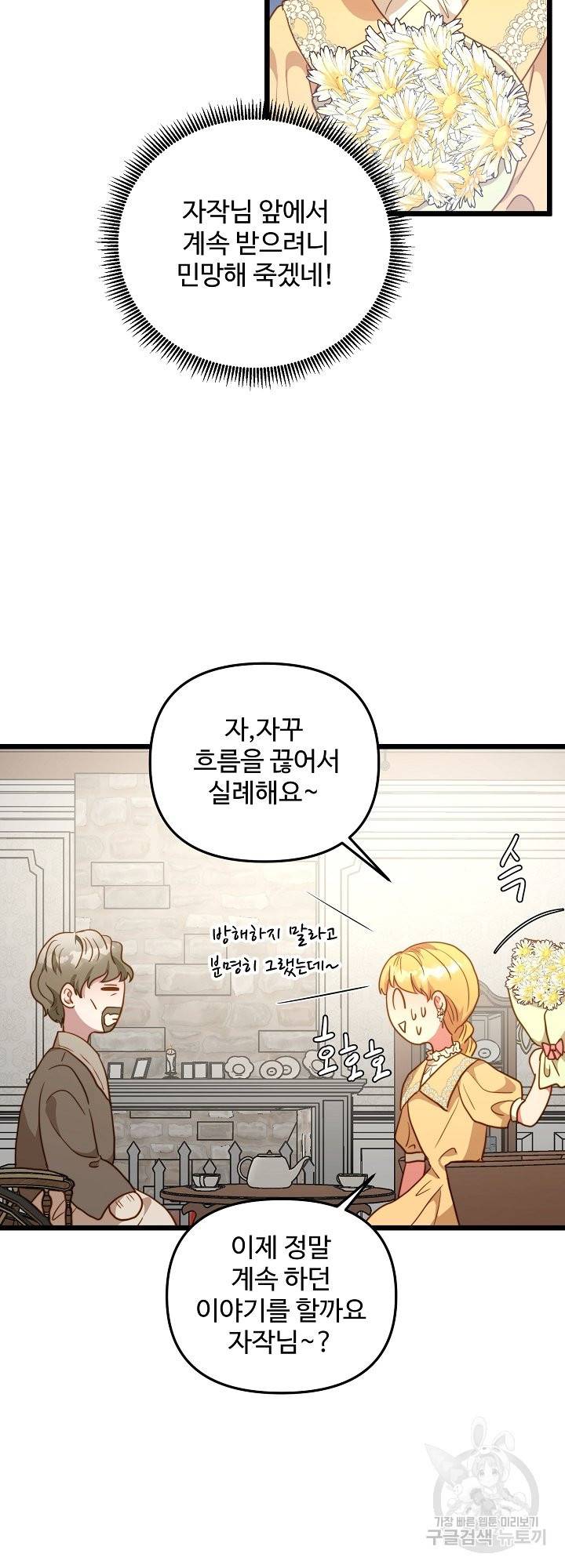 비정규직 황후 63화 31