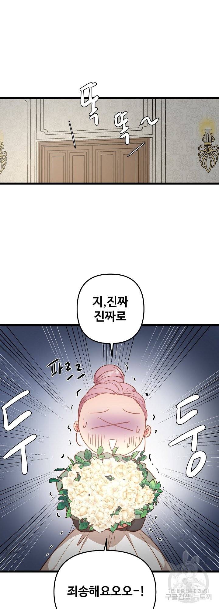 비정규직 황후 63화 32