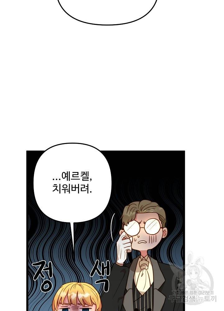 비정규직 황후 63화 33
