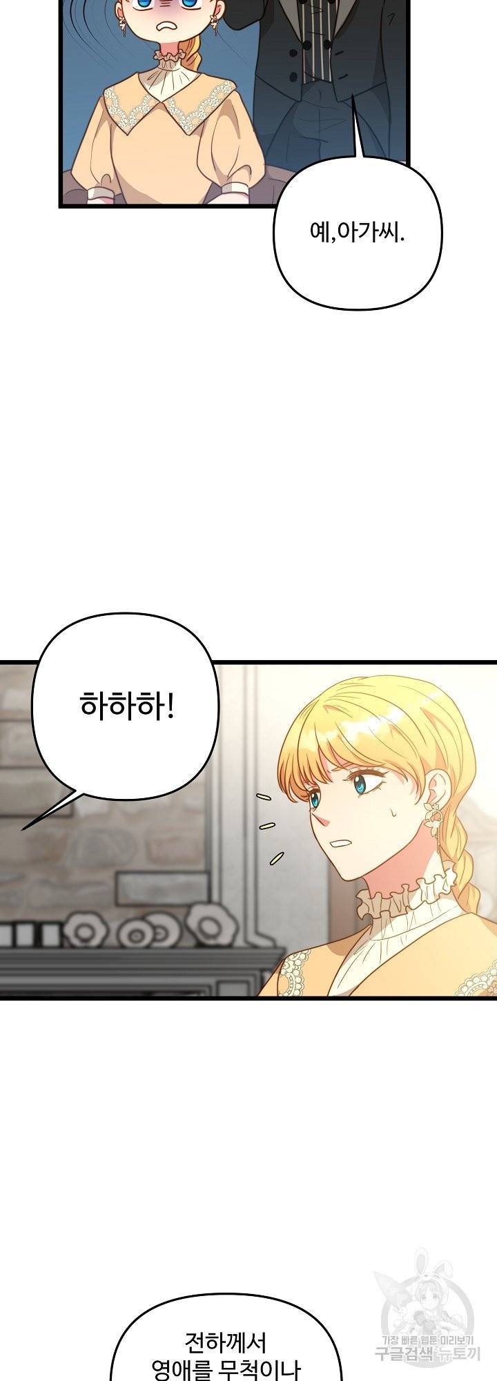 비정규직 황후 63화 34