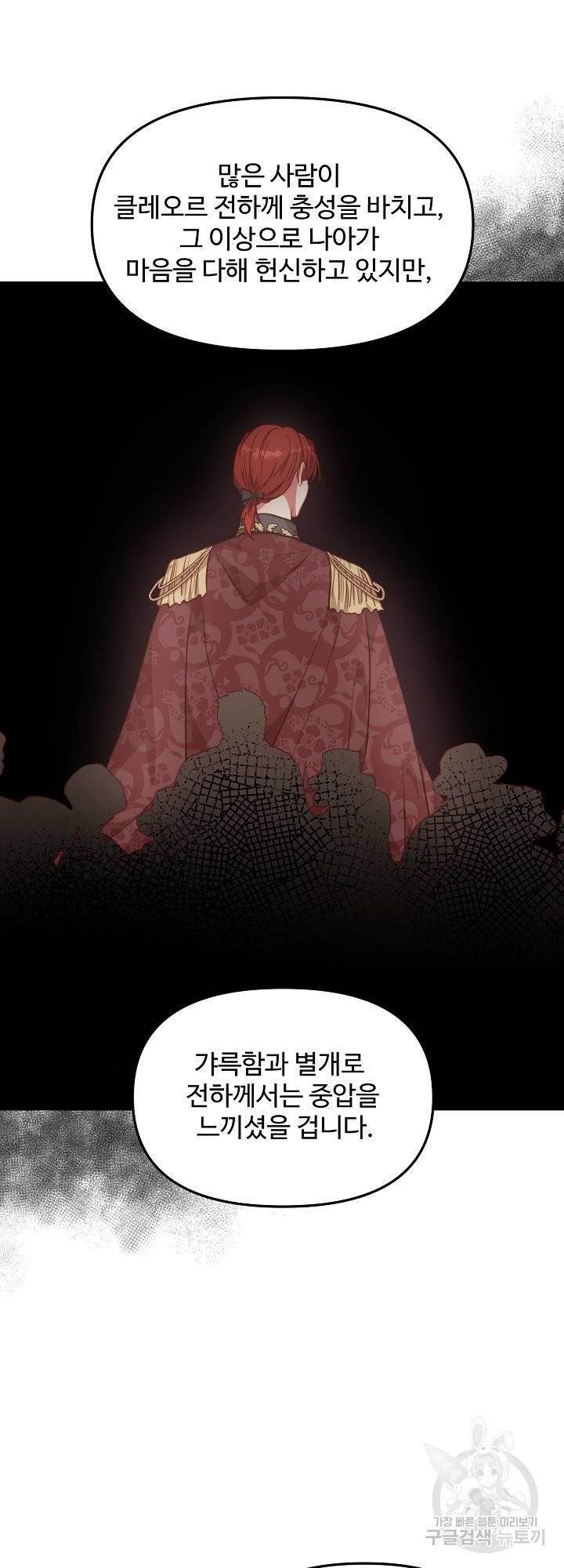 비정규직 황후 63화 38
