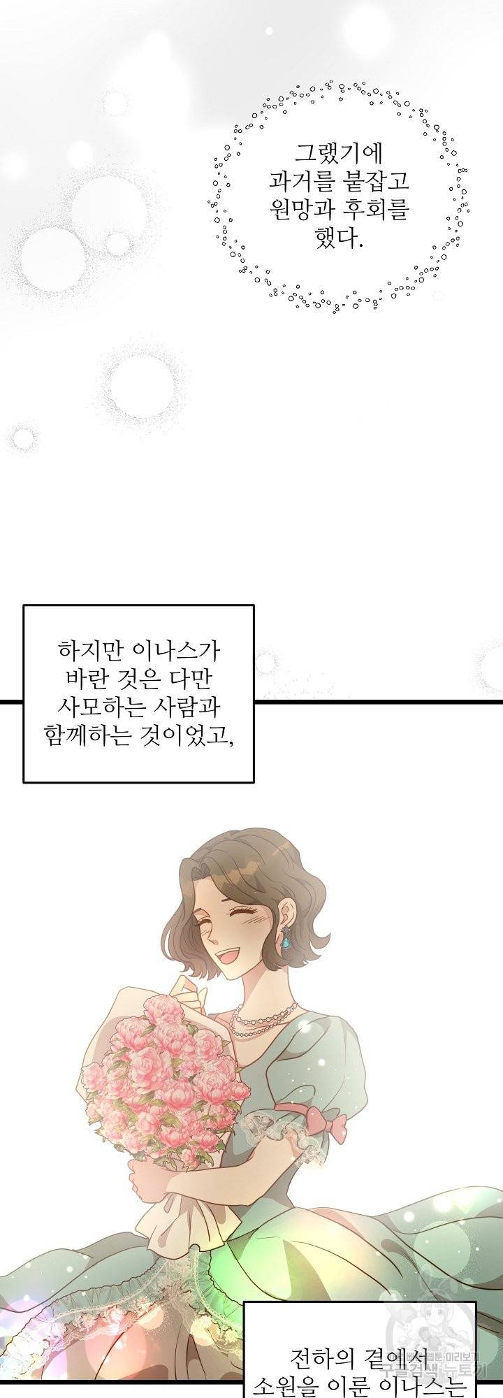 비정규직 황후 63화 41
