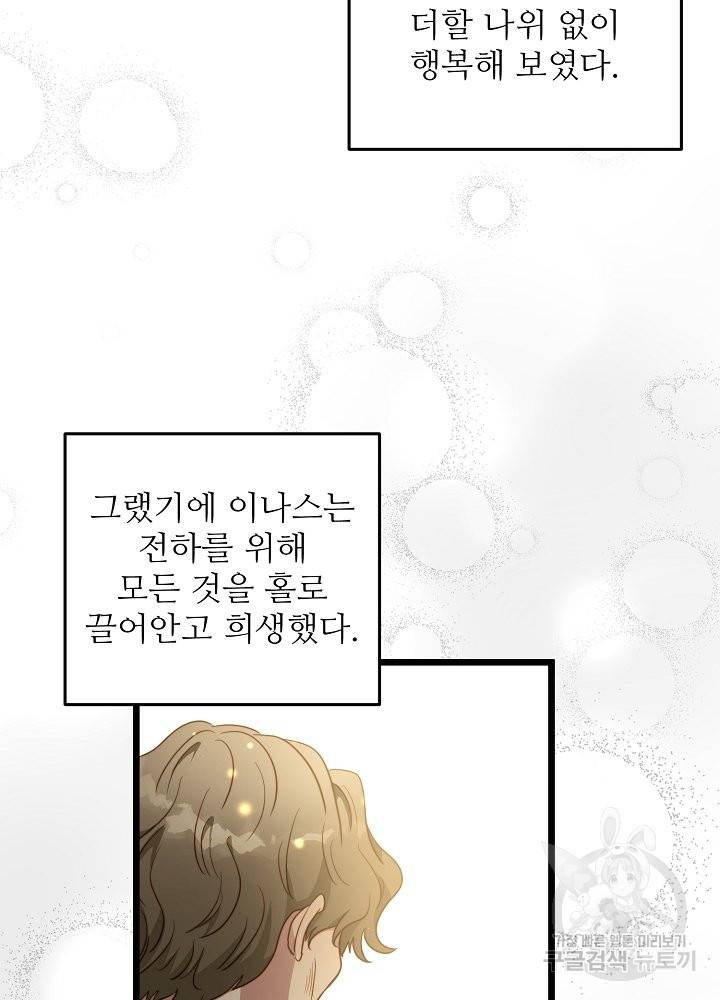 비정규직 황후 63화 42