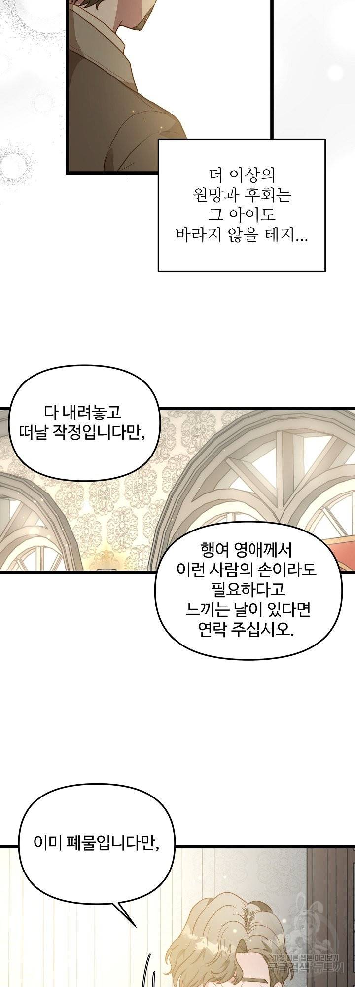비정규직 황후 63화 43