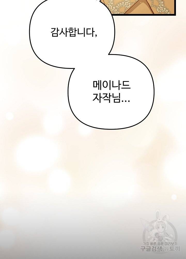 비정규직 황후 63화 45