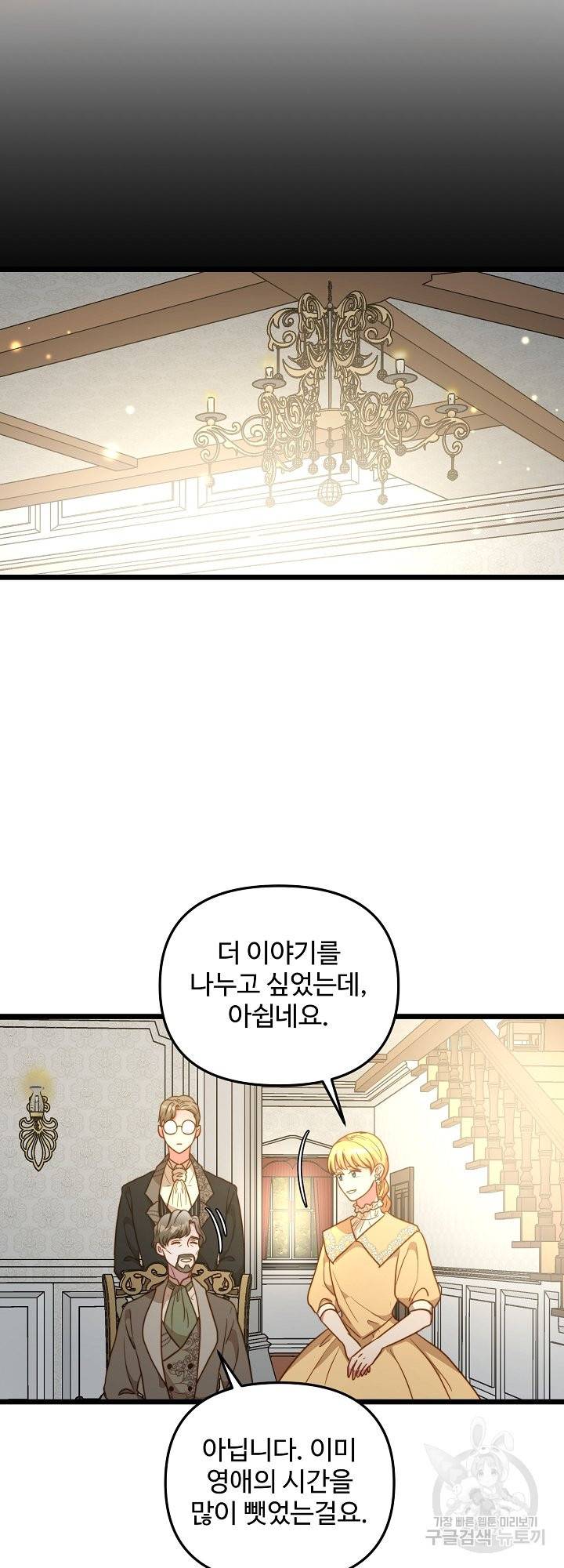 비정규직 황후 63화 46