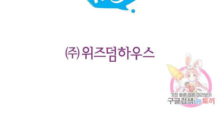 비정규직 황후 63화 49