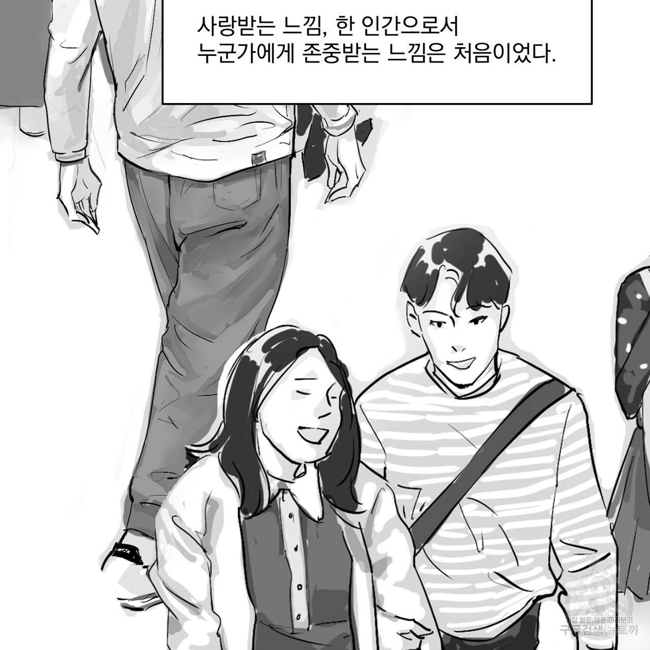 유실물 28화 4