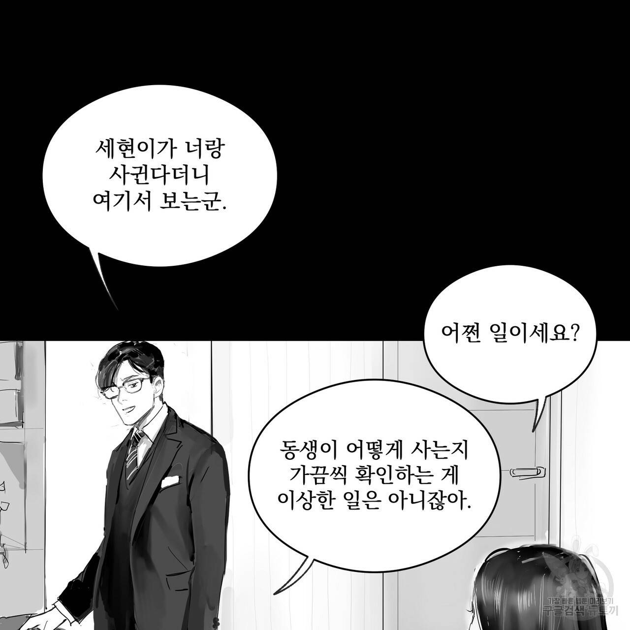 유실물 28화 13