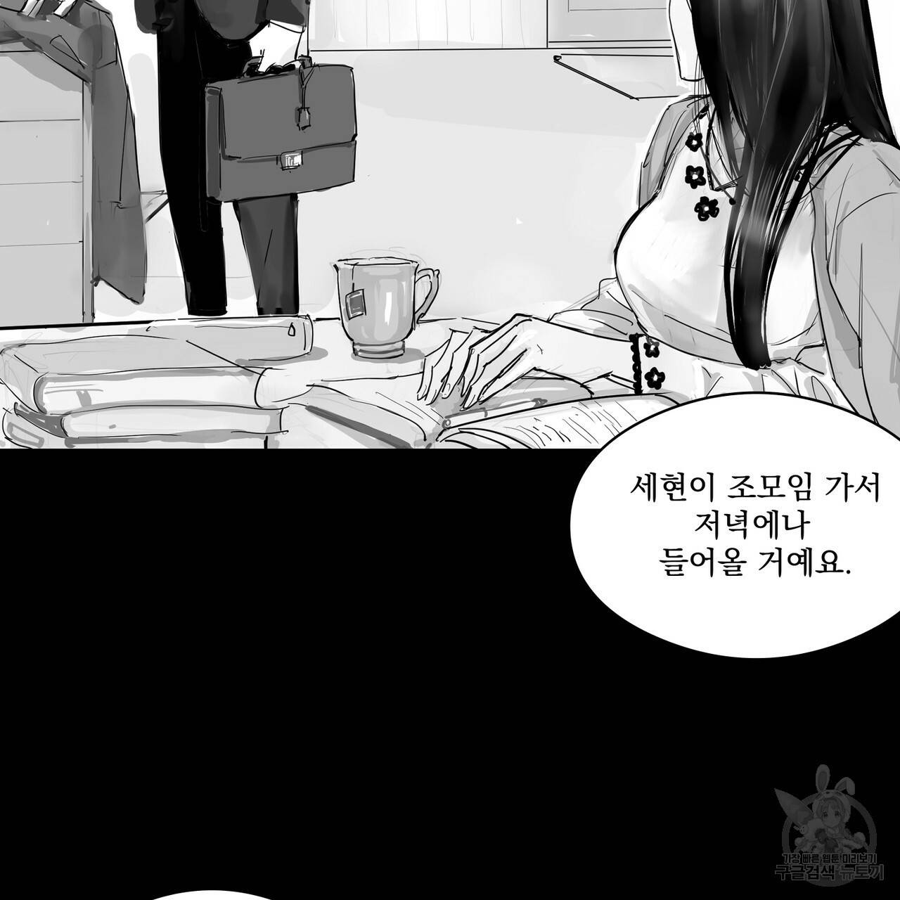 유실물 28화 14