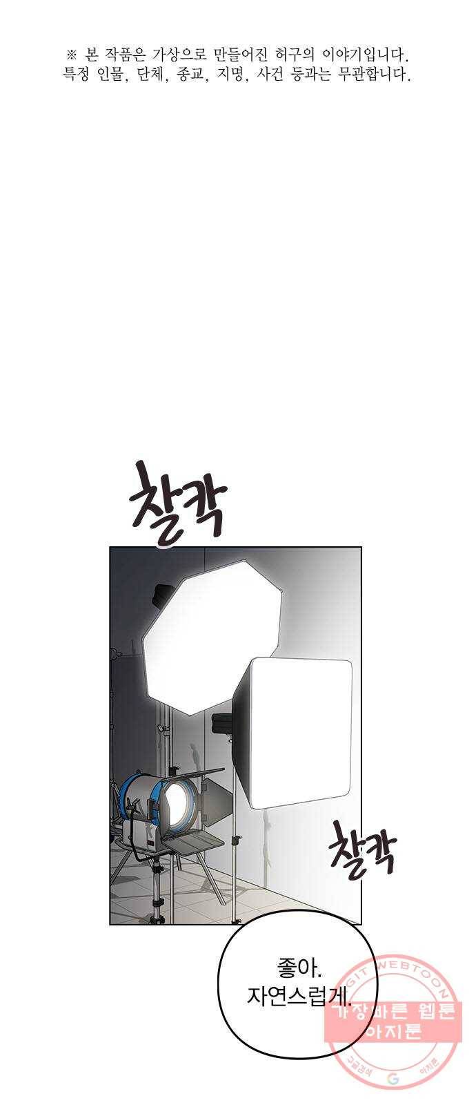 이게 아닌데 01. 잘 부탁드립니다 1