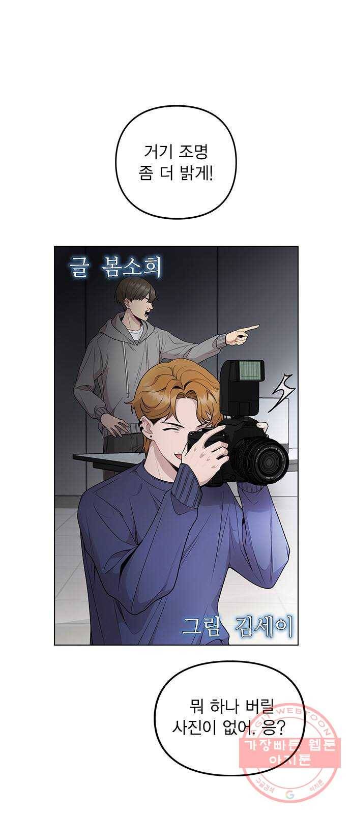 이게 아닌데 01. 잘 부탁드립니다 2
