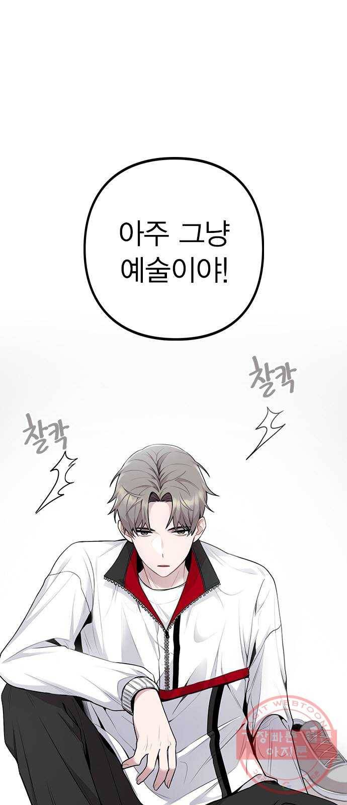 이게 아닌데 01. 잘 부탁드립니다 3