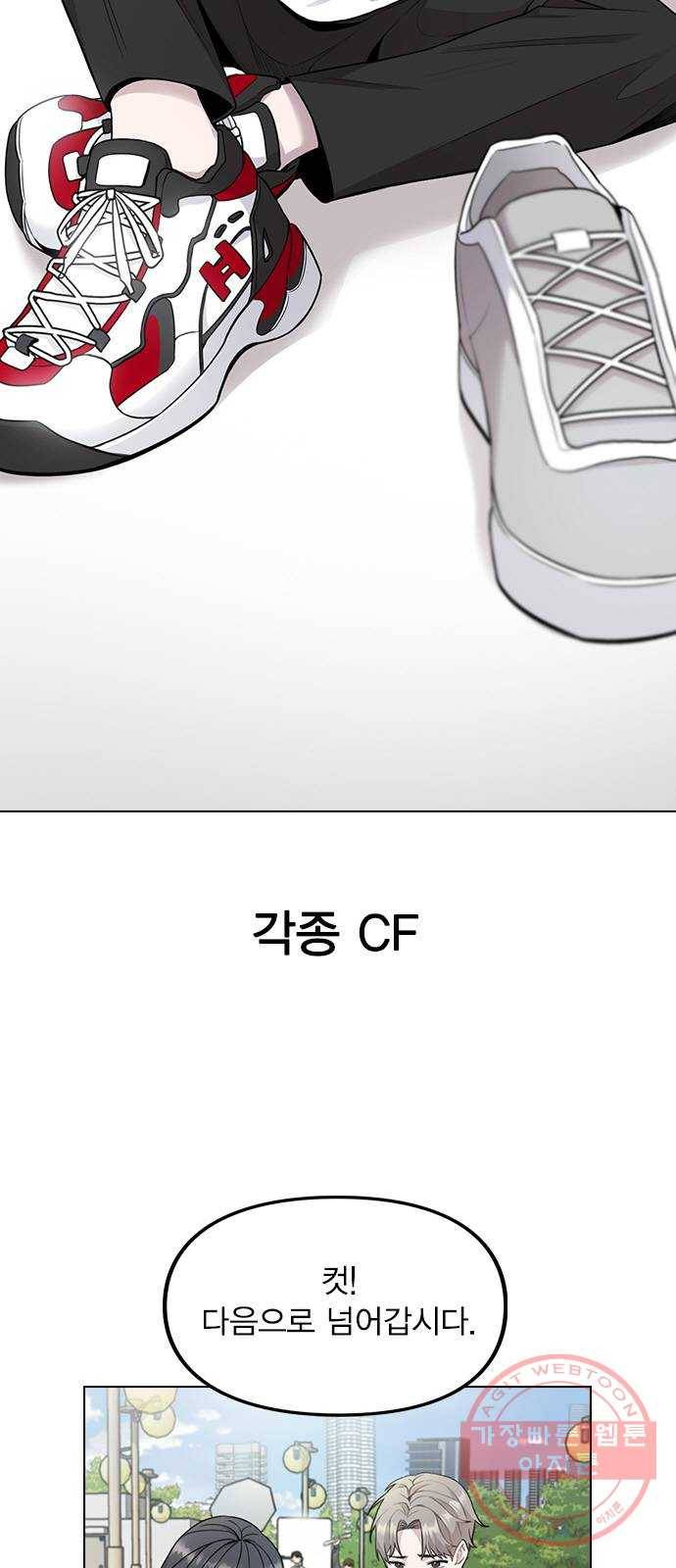 이게 아닌데 01. 잘 부탁드립니다 4
