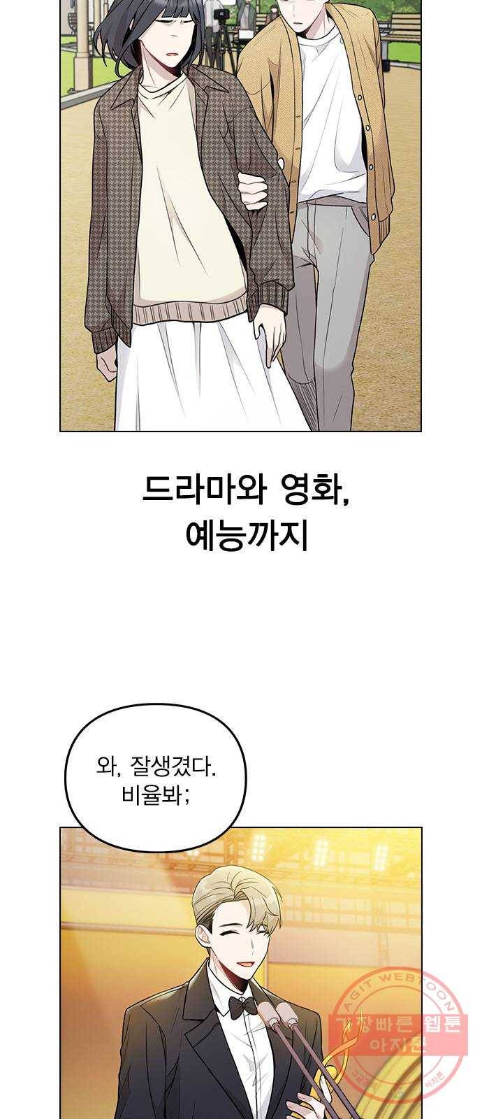 이게 아닌데 01. 잘 부탁드립니다 5