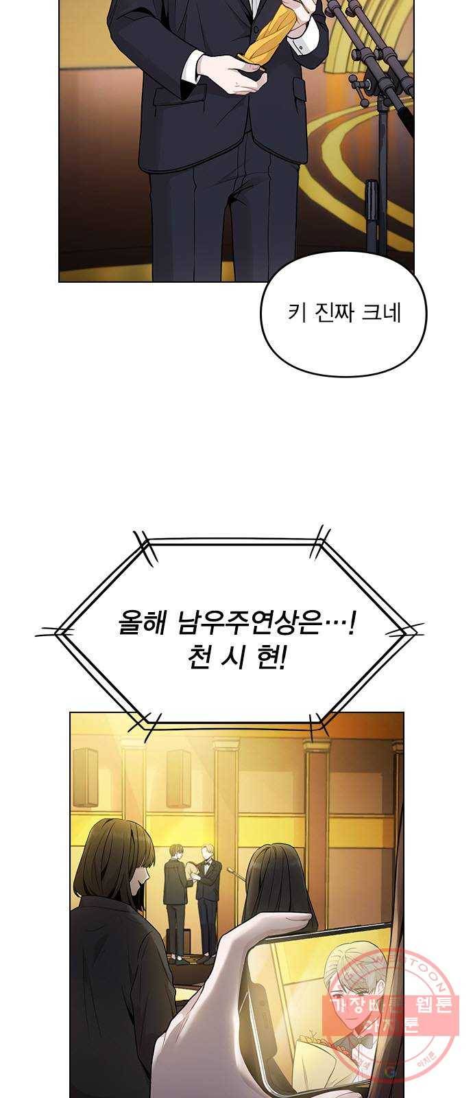 이게 아닌데 01. 잘 부탁드립니다 6