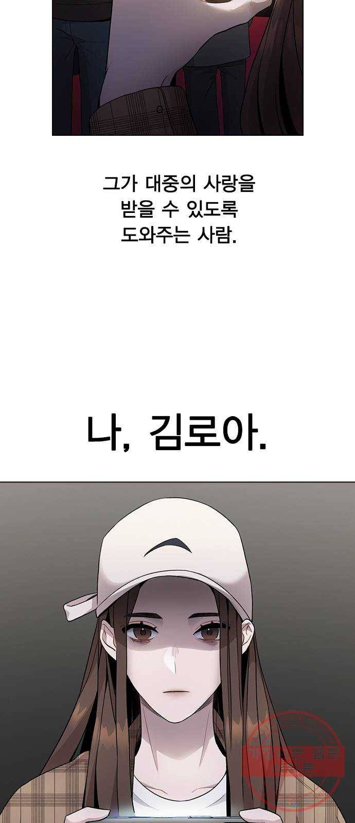 이게 아닌데 01. 잘 부탁드립니다 7