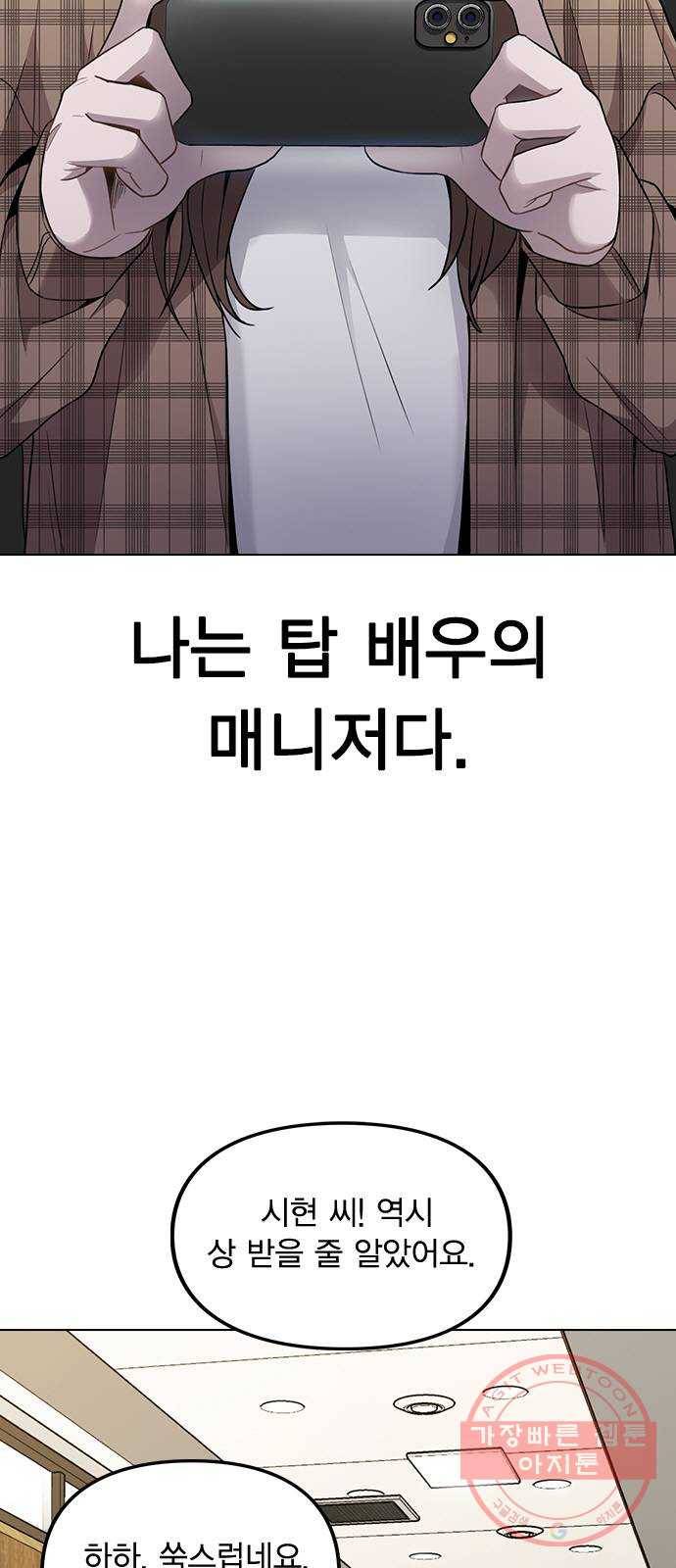 이게 아닌데 01. 잘 부탁드립니다 8