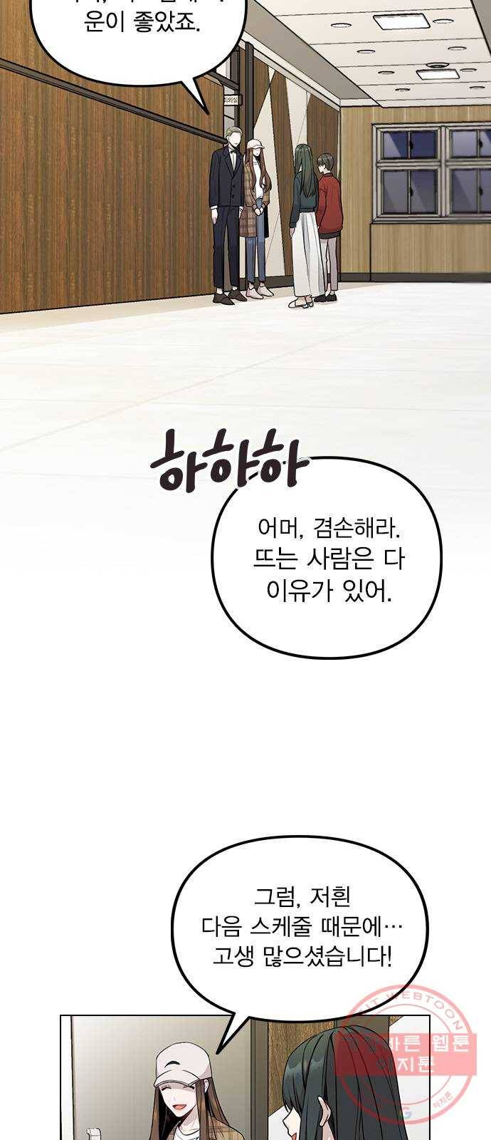 이게 아닌데 01. 잘 부탁드립니다 9