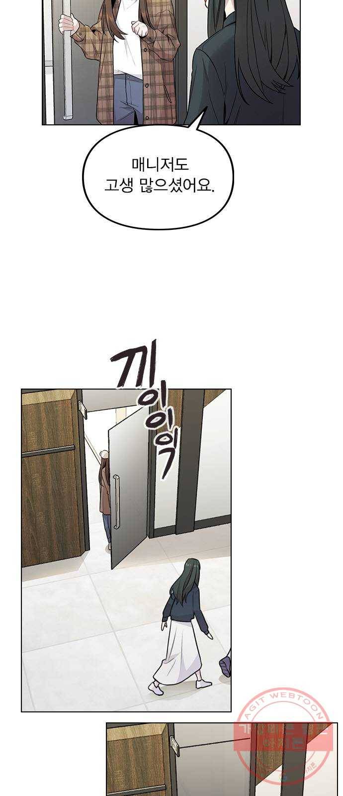 이게 아닌데 01. 잘 부탁드립니다 10