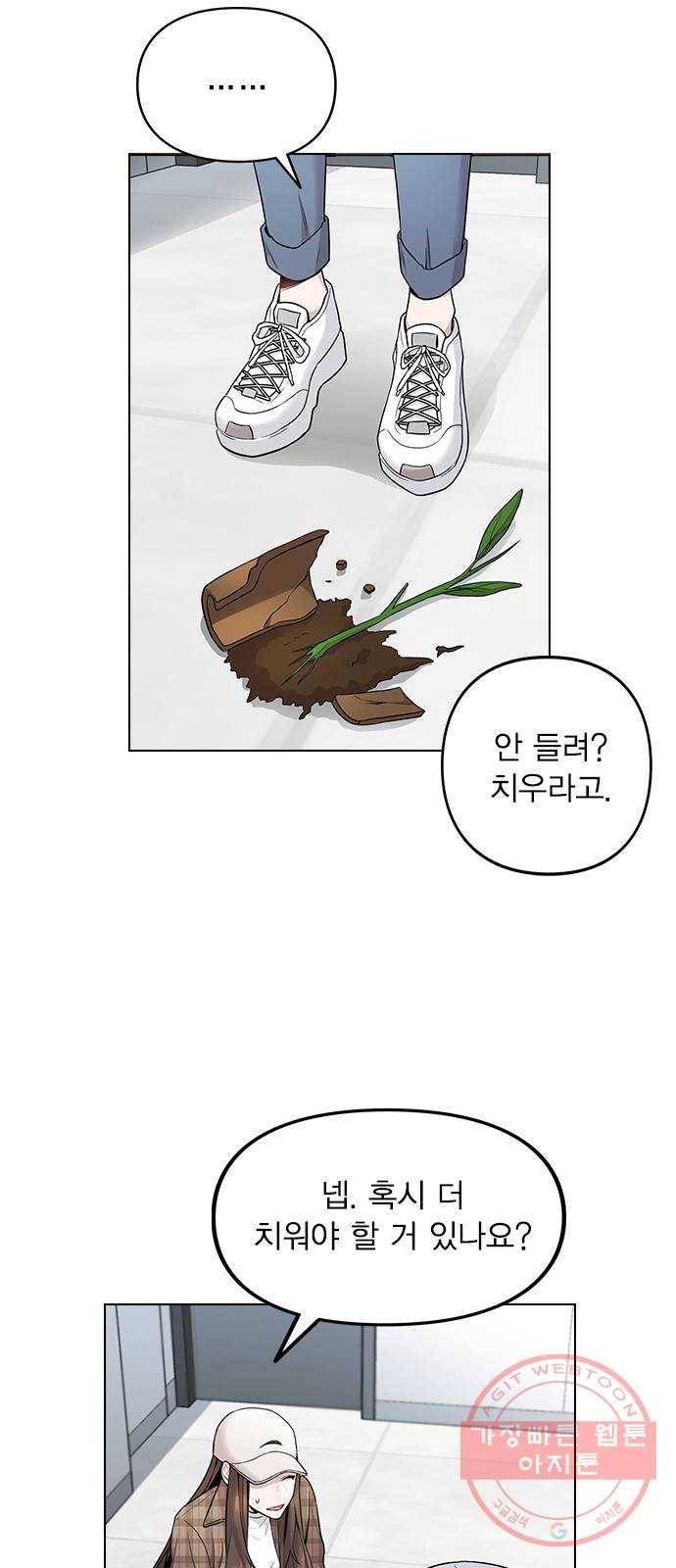 이게 아닌데 01. 잘 부탁드립니다 14