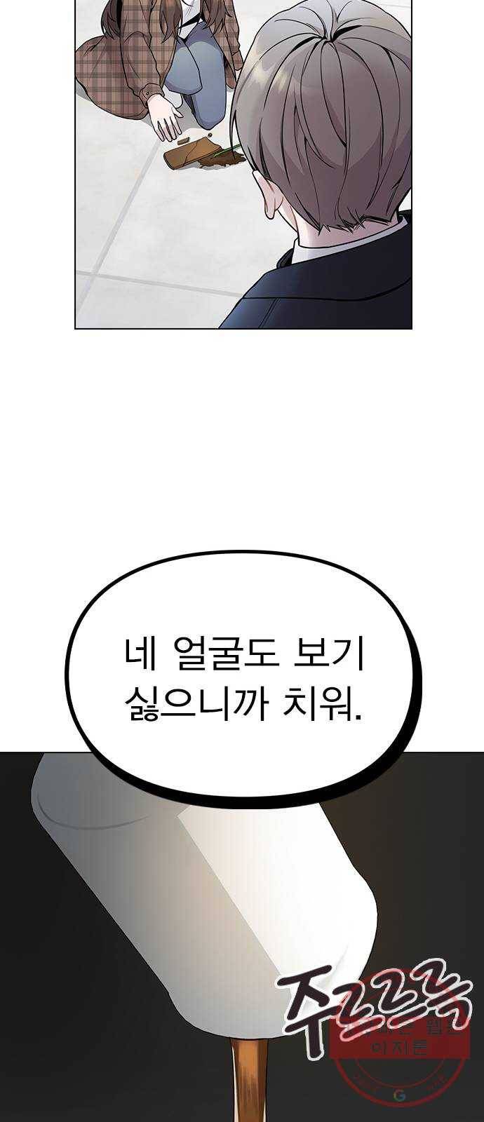 이게 아닌데 01. 잘 부탁드립니다 15