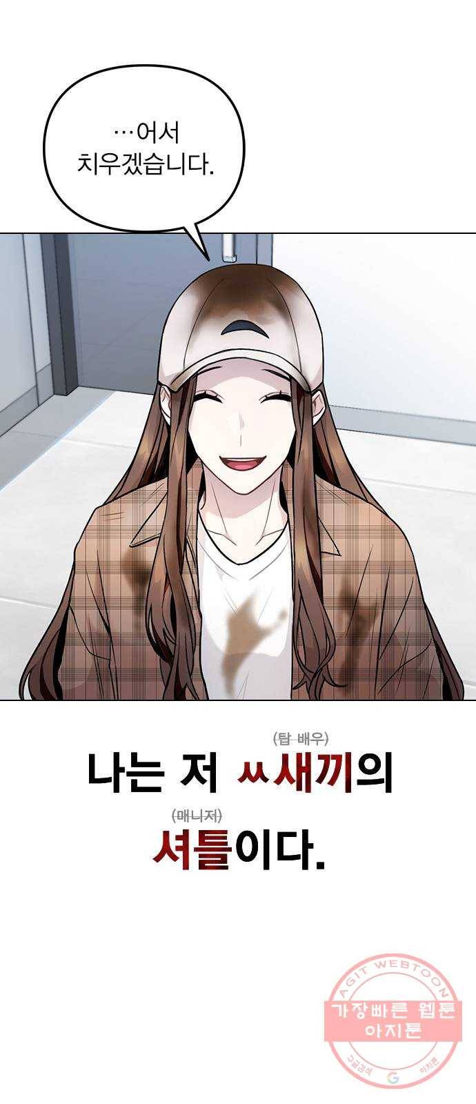 이게 아닌데 01. 잘 부탁드립니다 18