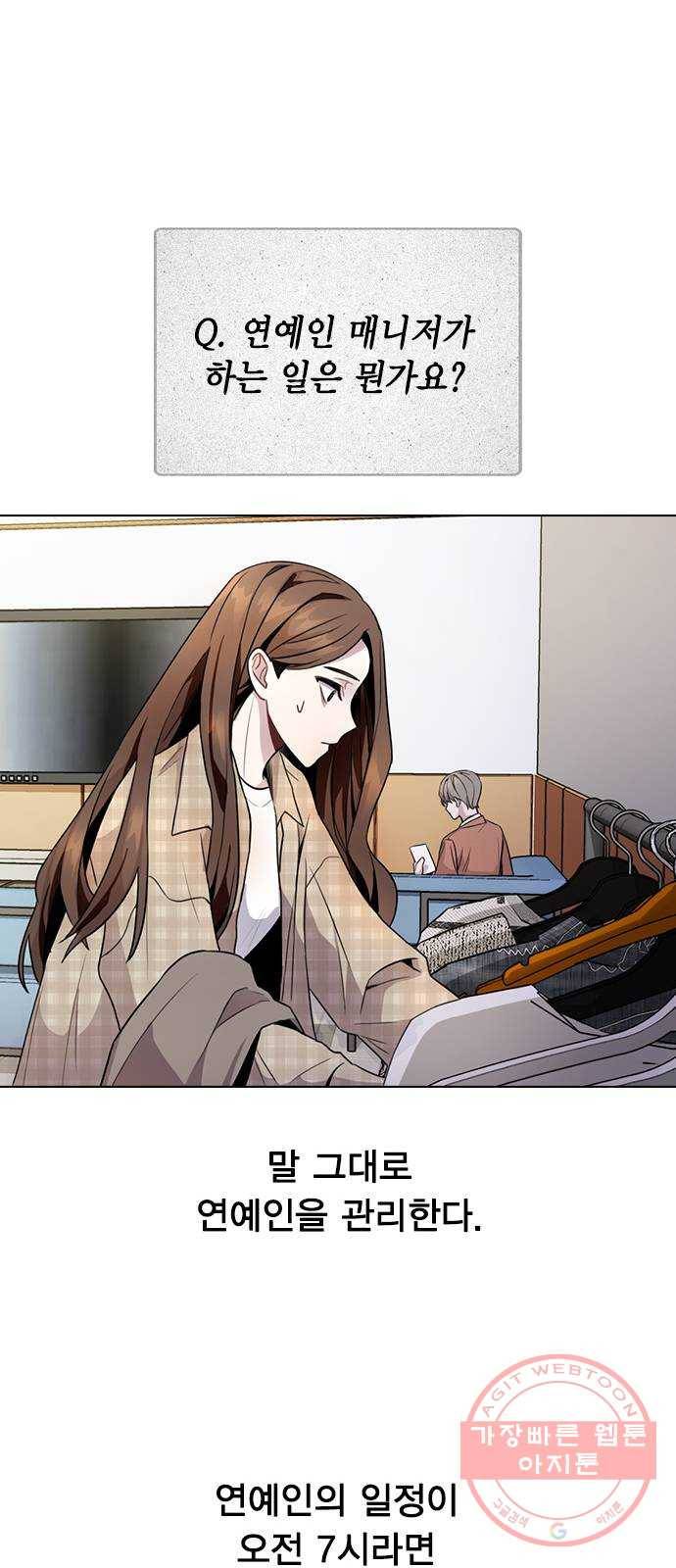 이게 아닌데 01. 잘 부탁드립니다 20
