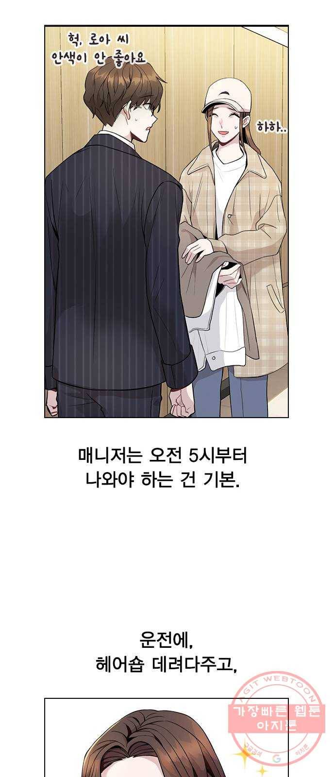 이게 아닌데 01. 잘 부탁드립니다 21