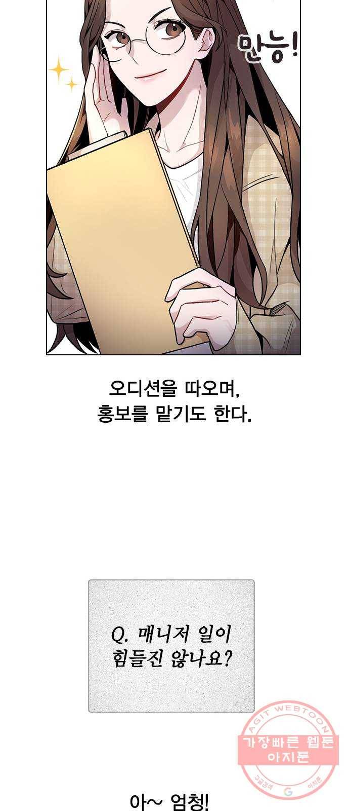 이게 아닌데 01. 잘 부탁드립니다 22