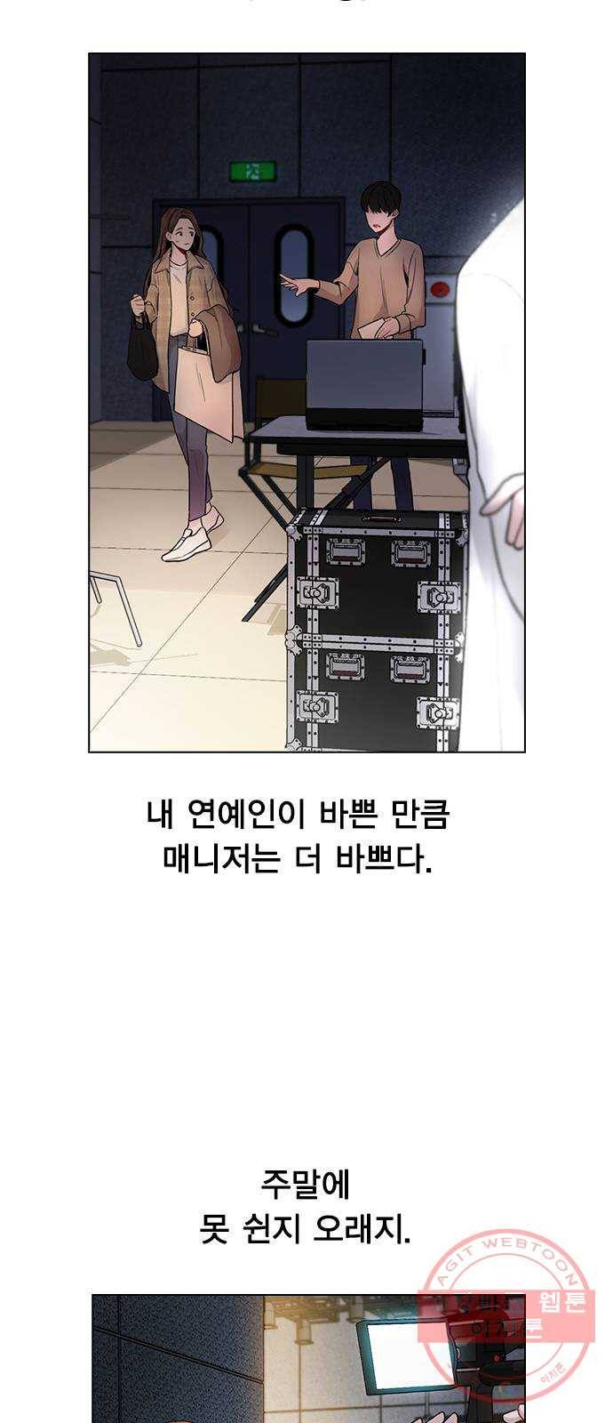 이게 아닌데 01. 잘 부탁드립니다 23