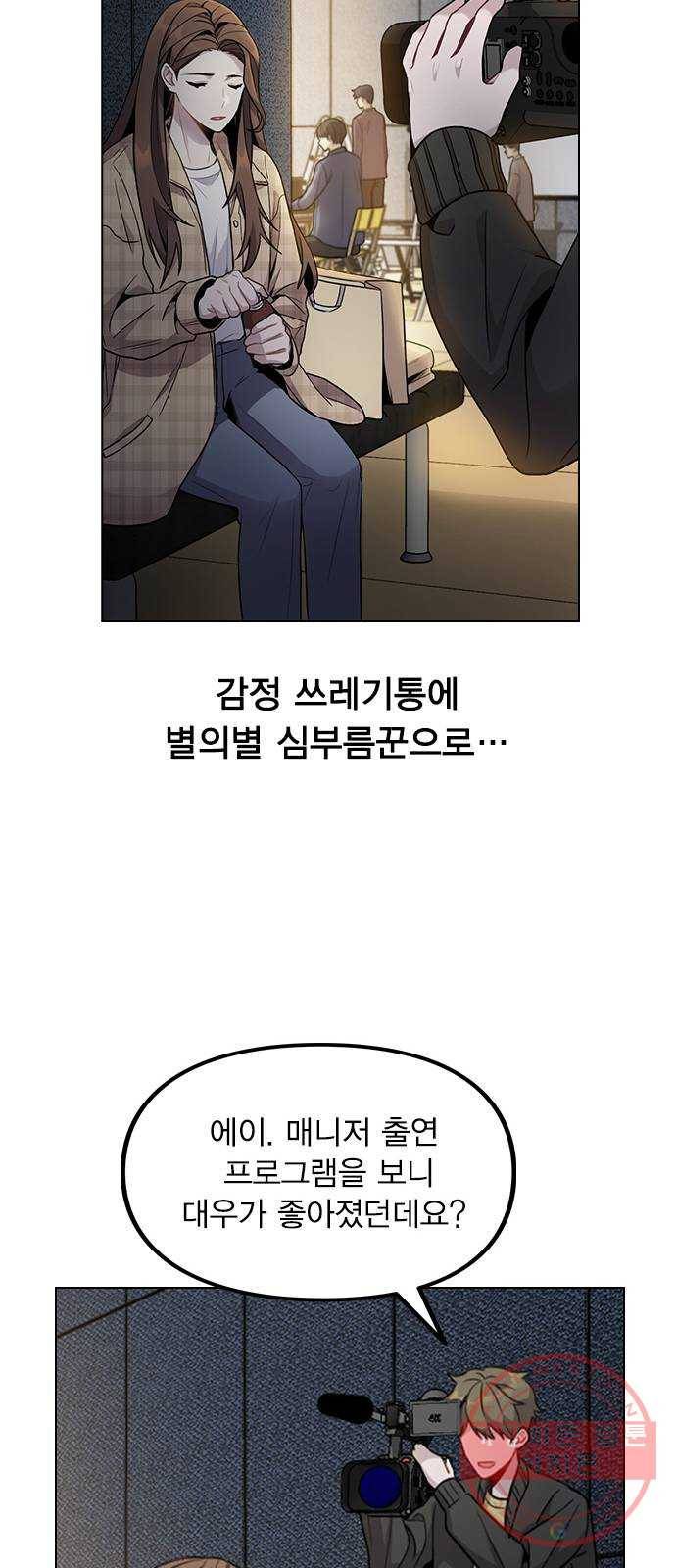 이게 아닌데 01. 잘 부탁드립니다 24