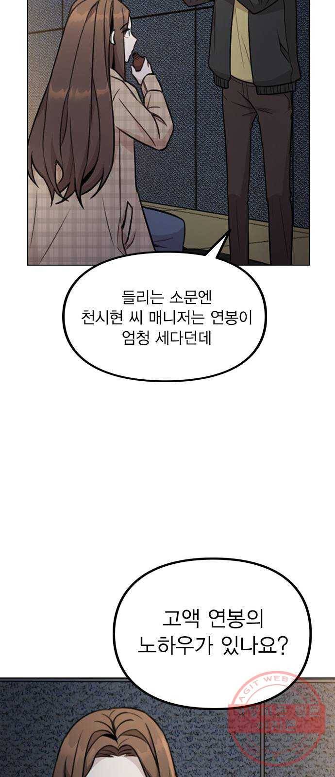 이게 아닌데 01. 잘 부탁드립니다 25