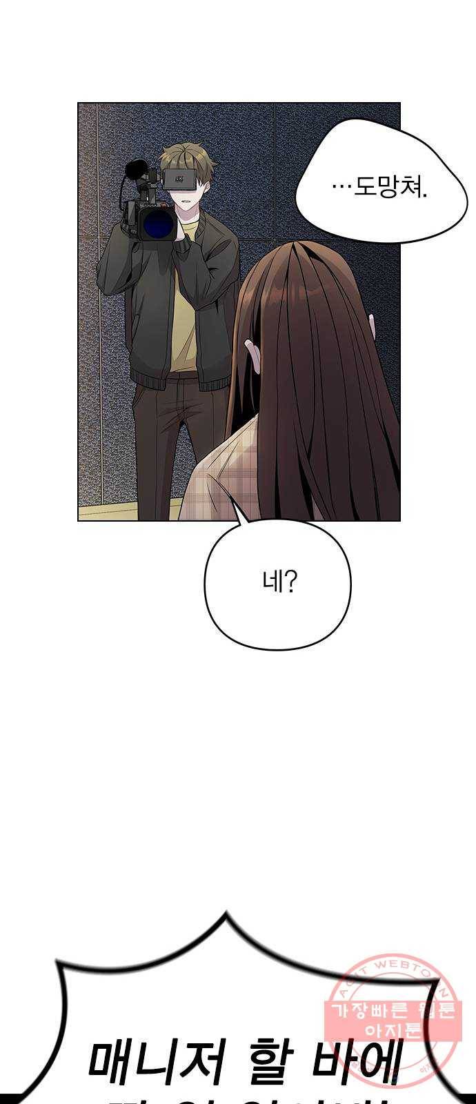 이게 아닌데 01. 잘 부탁드립니다 29