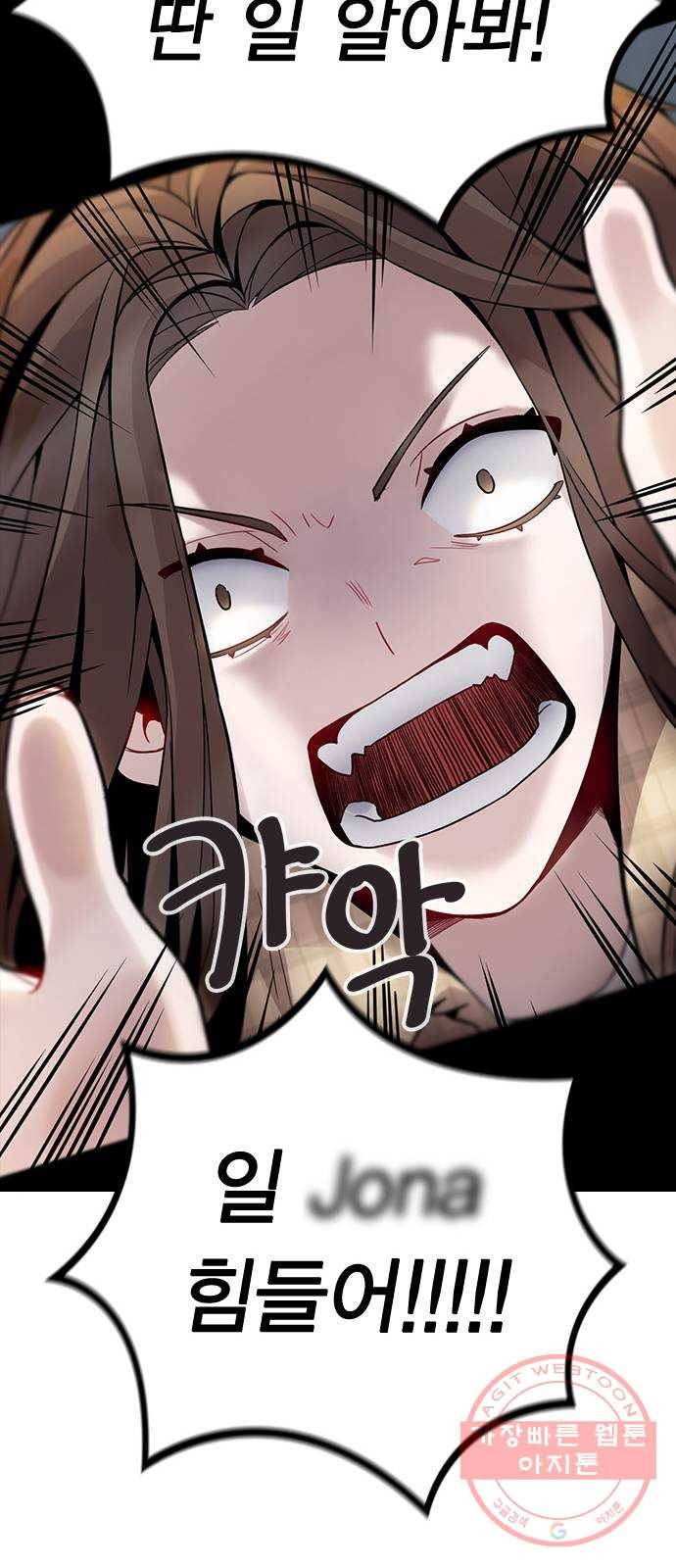 이게 아닌데 01. 잘 부탁드립니다 30