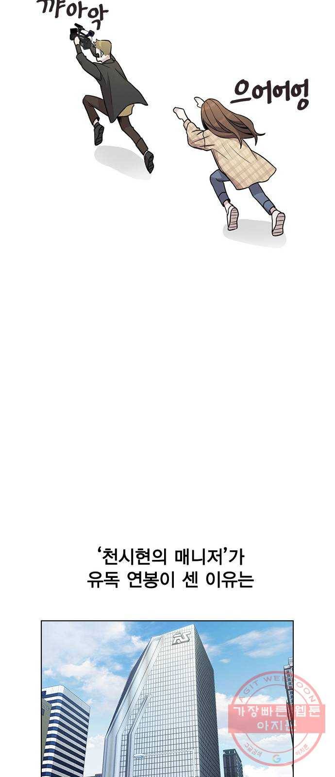 이게 아닌데 01. 잘 부탁드립니다 32