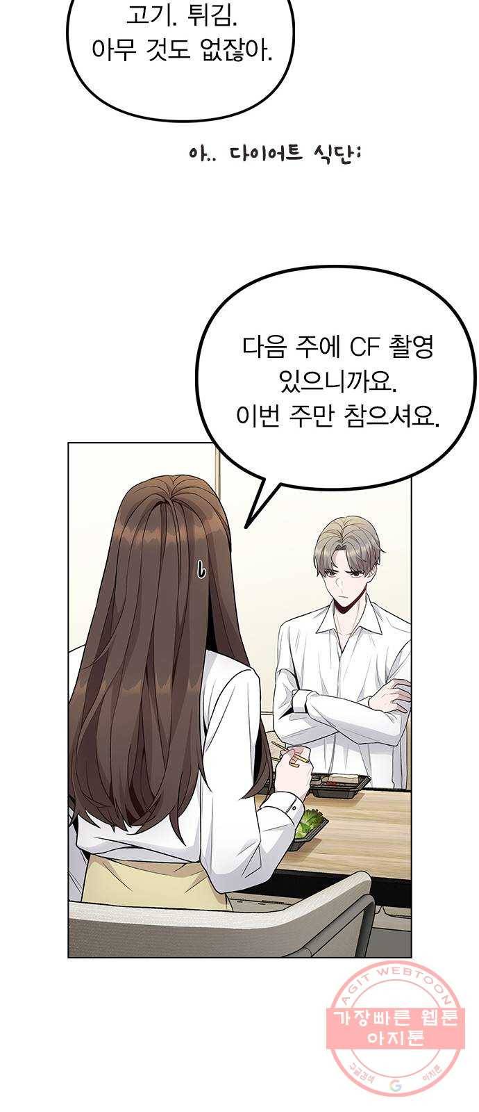 이게 아닌데 01. 잘 부탁드립니다 36