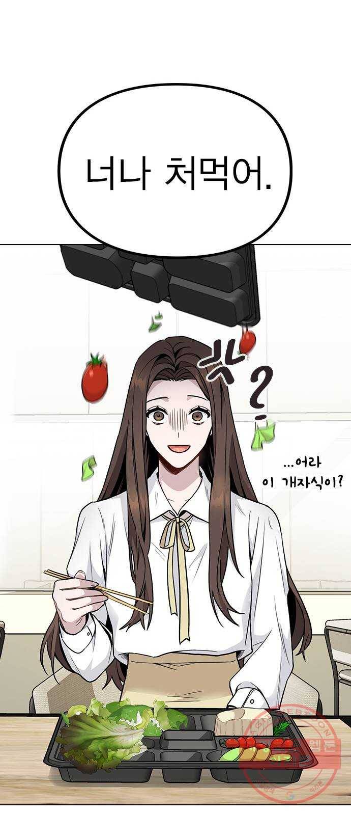 이게 아닌데 01. 잘 부탁드립니다 37