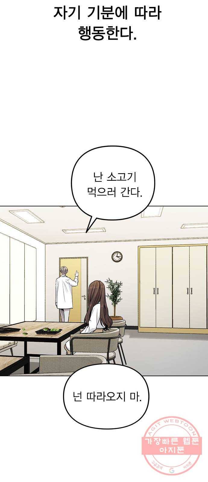 이게 아닌데 01. 잘 부탁드립니다 38