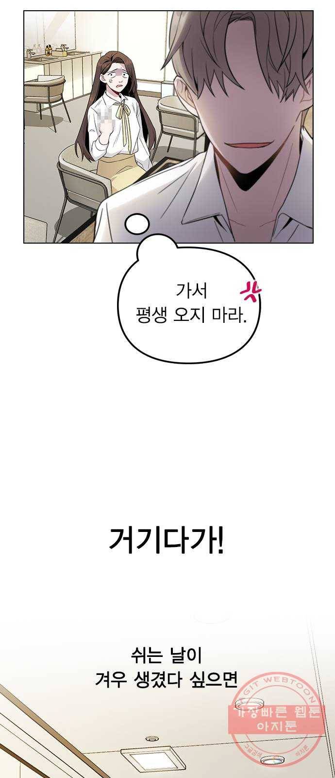이게 아닌데 01. 잘 부탁드립니다 39