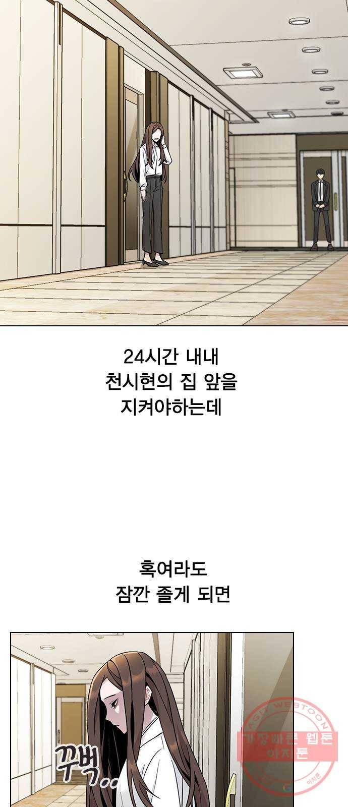 이게 아닌데 01. 잘 부탁드립니다 40