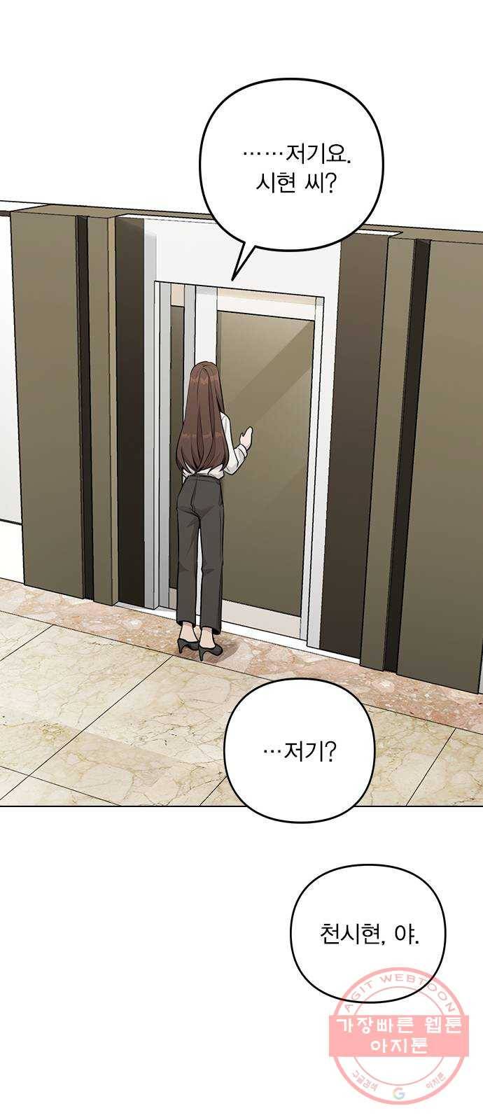 이게 아닌데 01. 잘 부탁드립니다 42