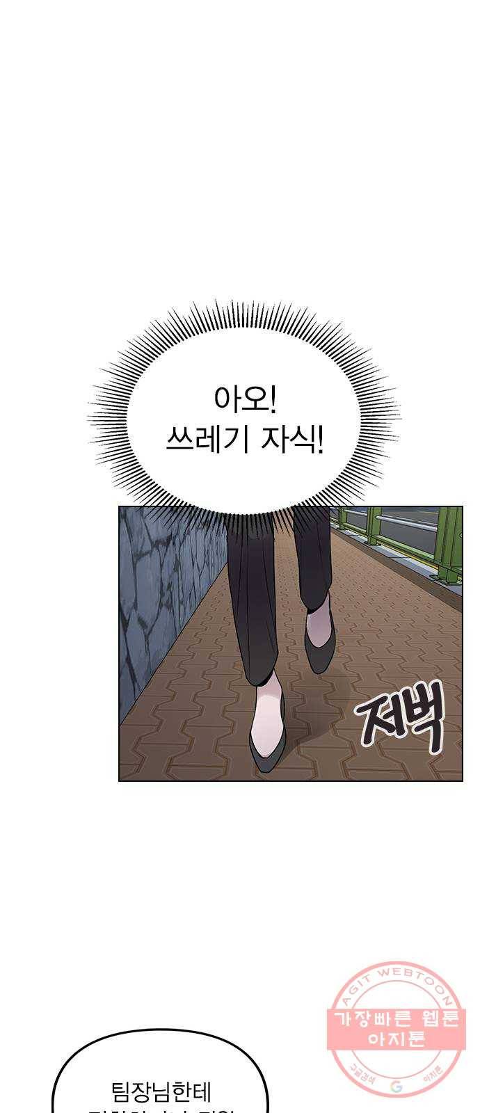 이게 아닌데 01. 잘 부탁드립니다 43