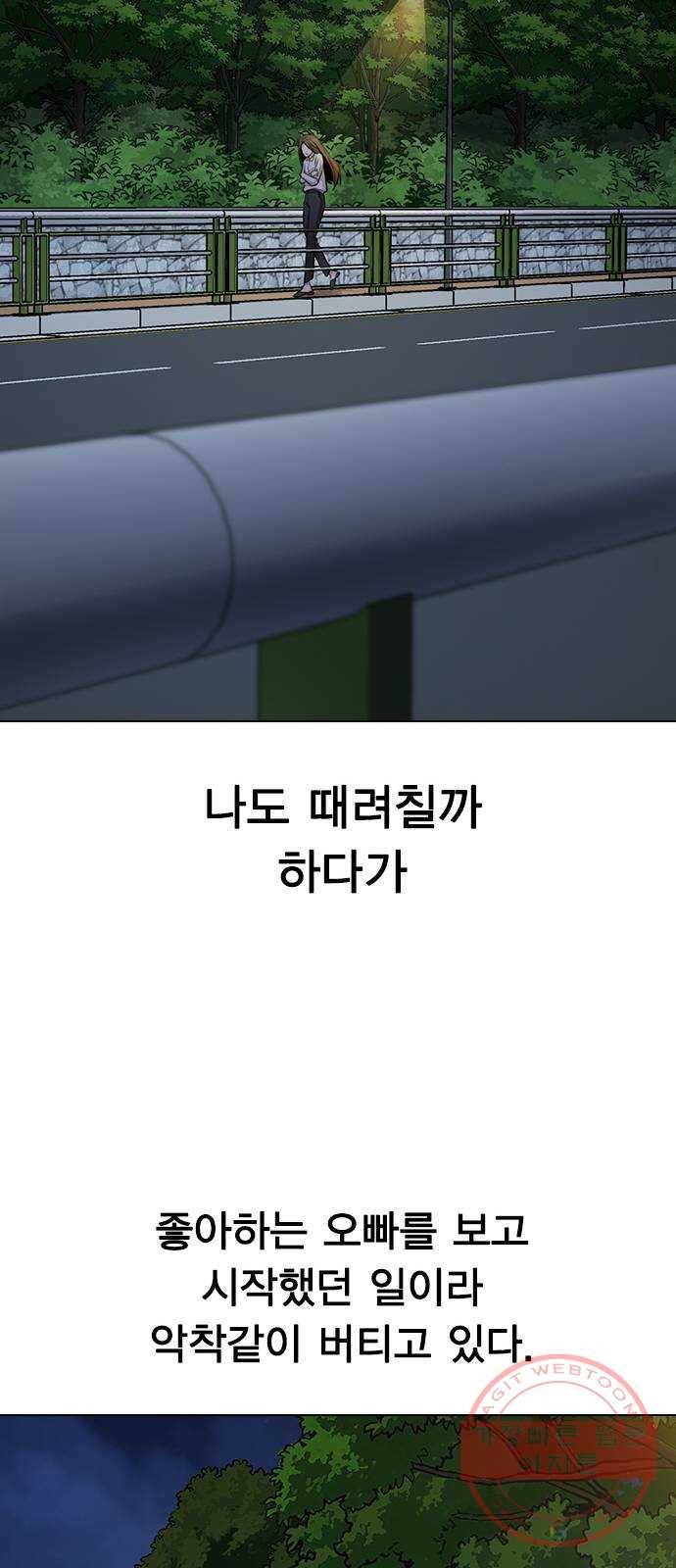 이게 아닌데 01. 잘 부탁드립니다 45