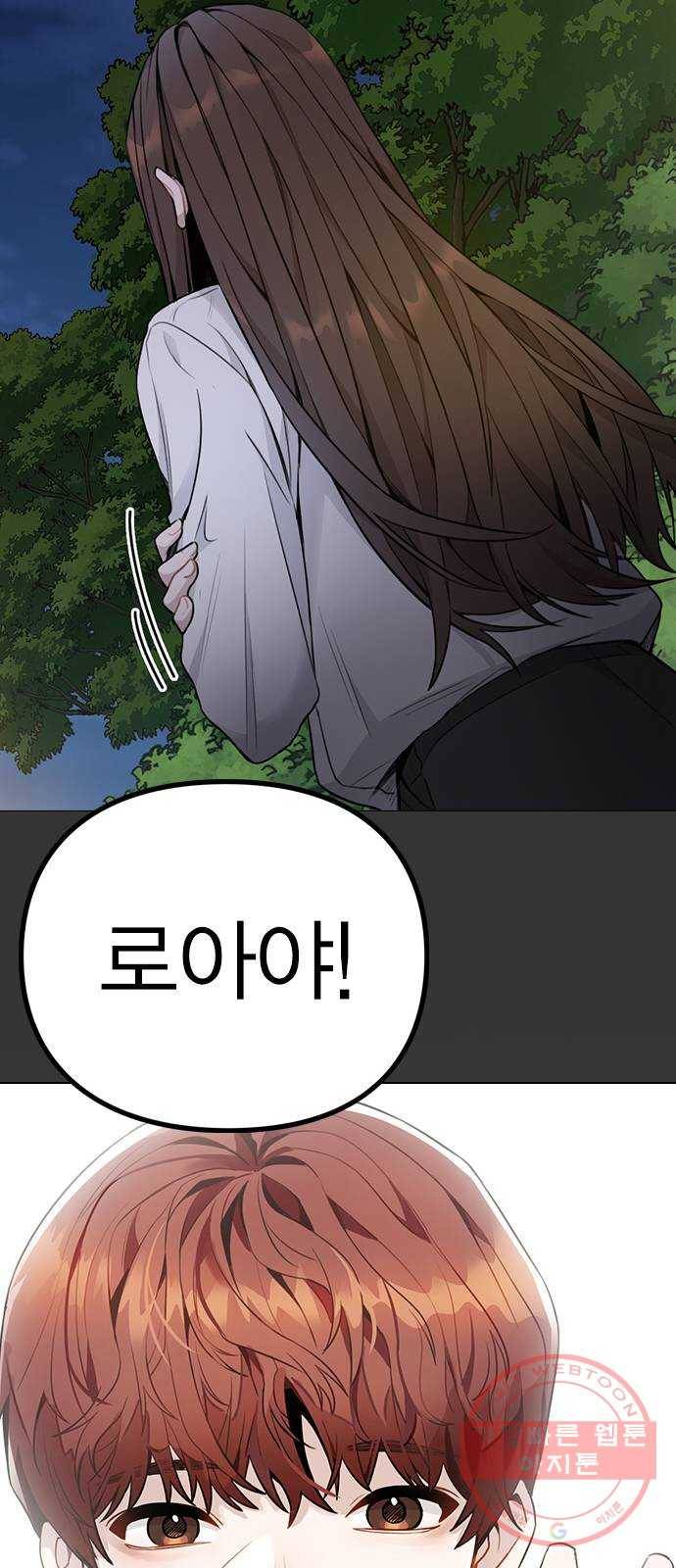 이게 아닌데 01. 잘 부탁드립니다 46
