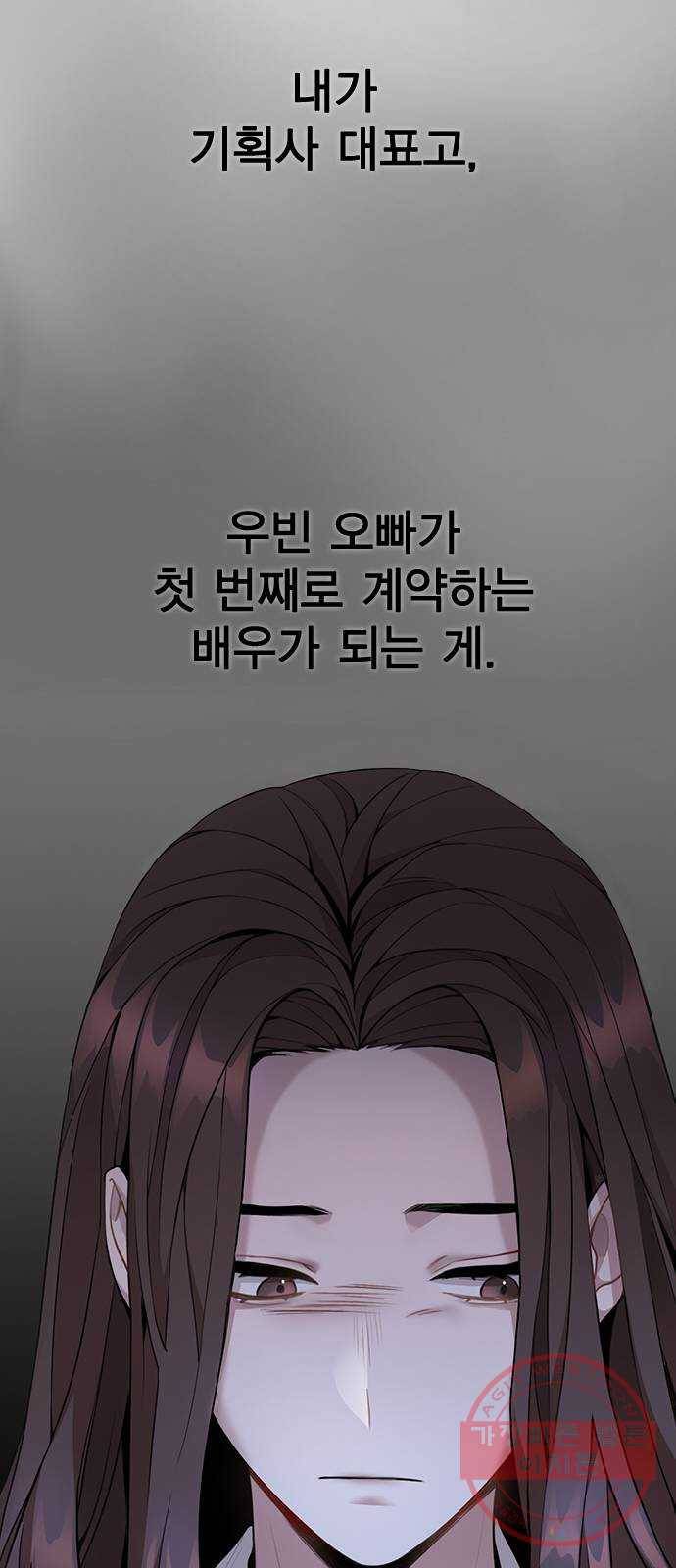 이게 아닌데 01. 잘 부탁드립니다 49