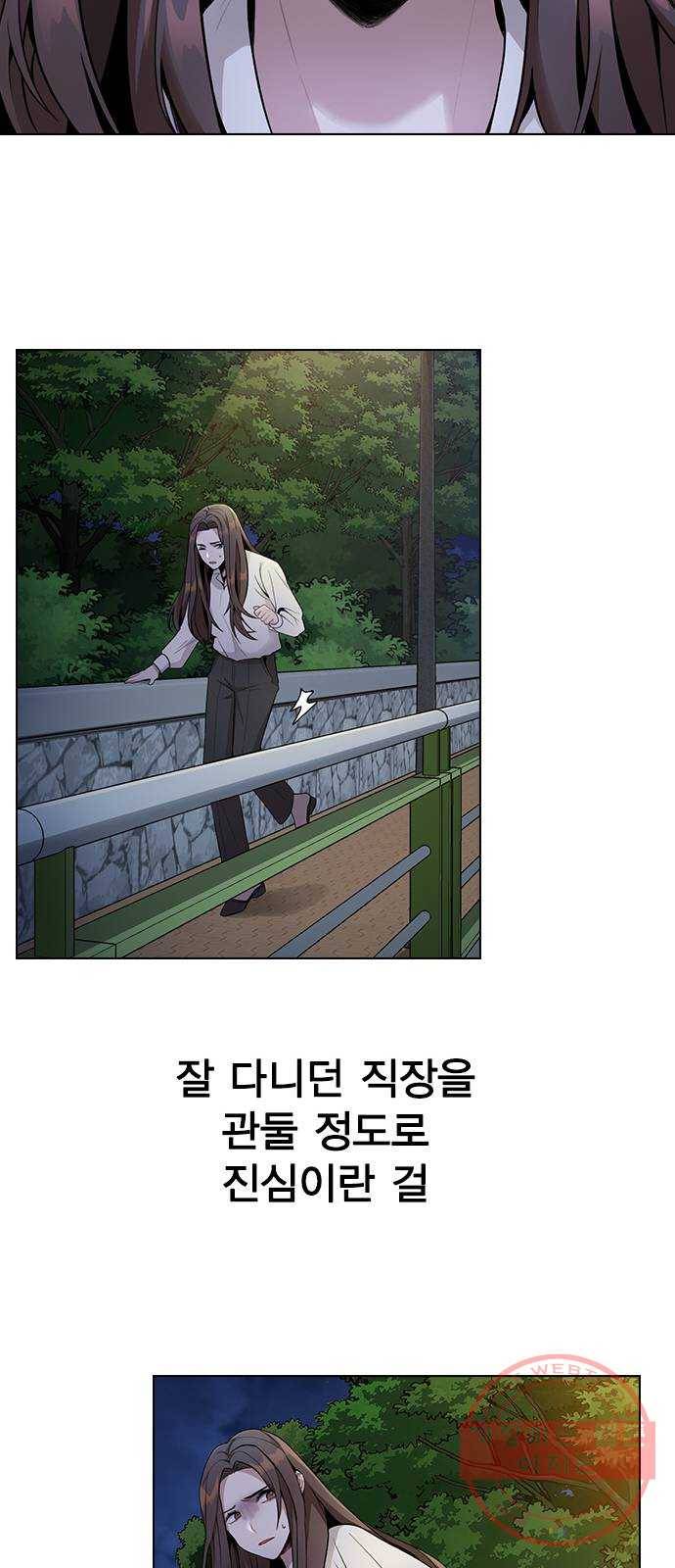 이게 아닌데 01. 잘 부탁드립니다 50