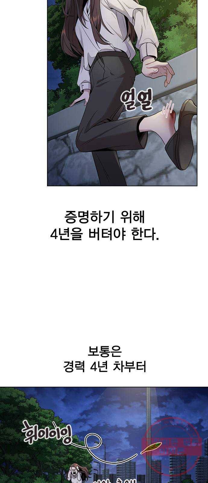 이게 아닌데 01. 잘 부탁드립니다 51