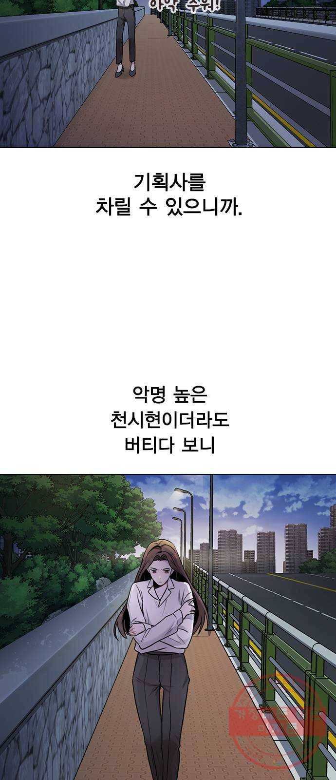 이게 아닌데 01. 잘 부탁드립니다 52