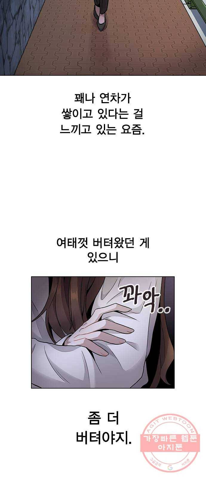 이게 아닌데 01. 잘 부탁드립니다 53